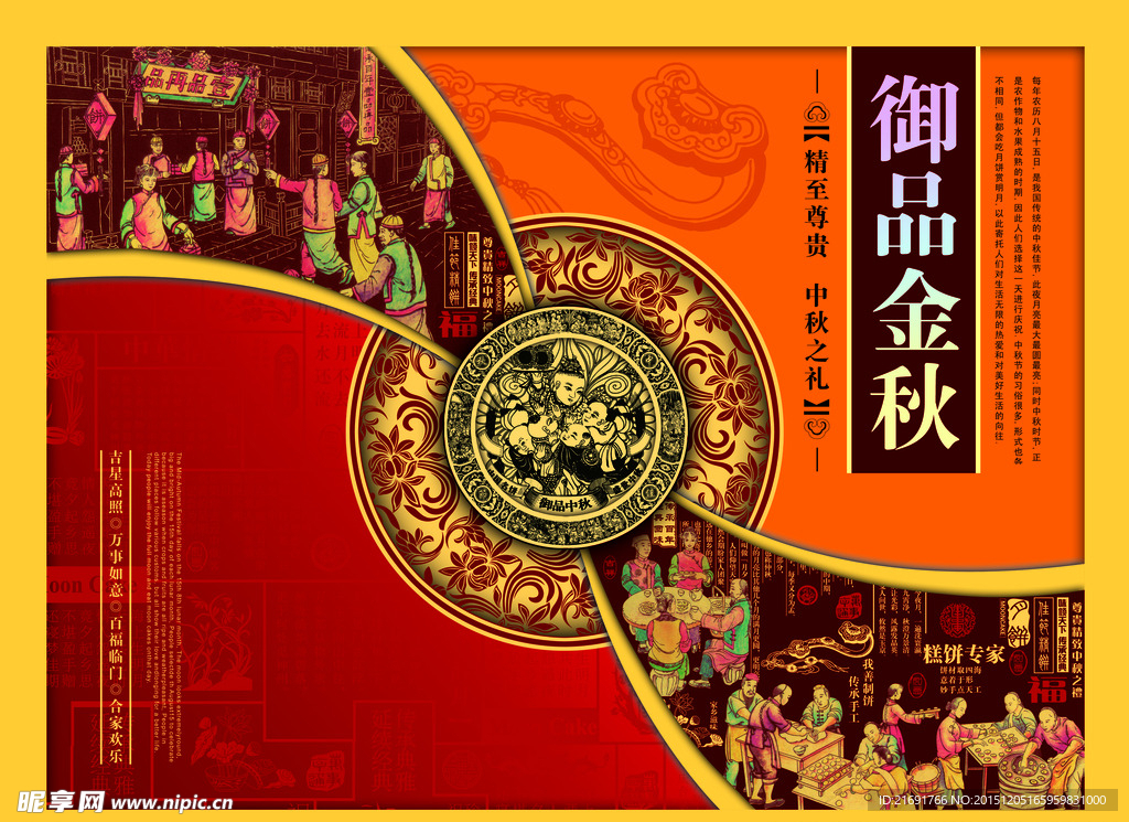 月饼包装