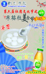 美食节海报