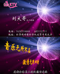 KTV名片
