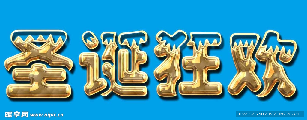 金属文字