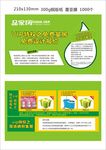 品家网卡片