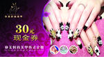 美甲现金券