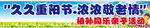 幼儿园重阳节