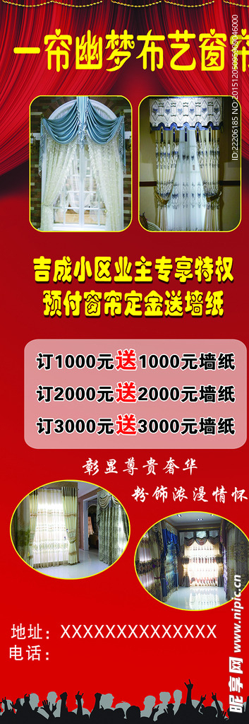 一帘幽梦