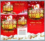 圣诞钜惠  年终盛典