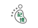 记忆