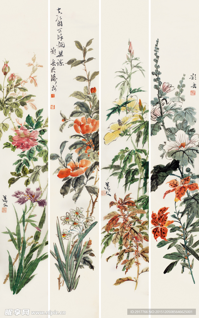 四季花卉屏