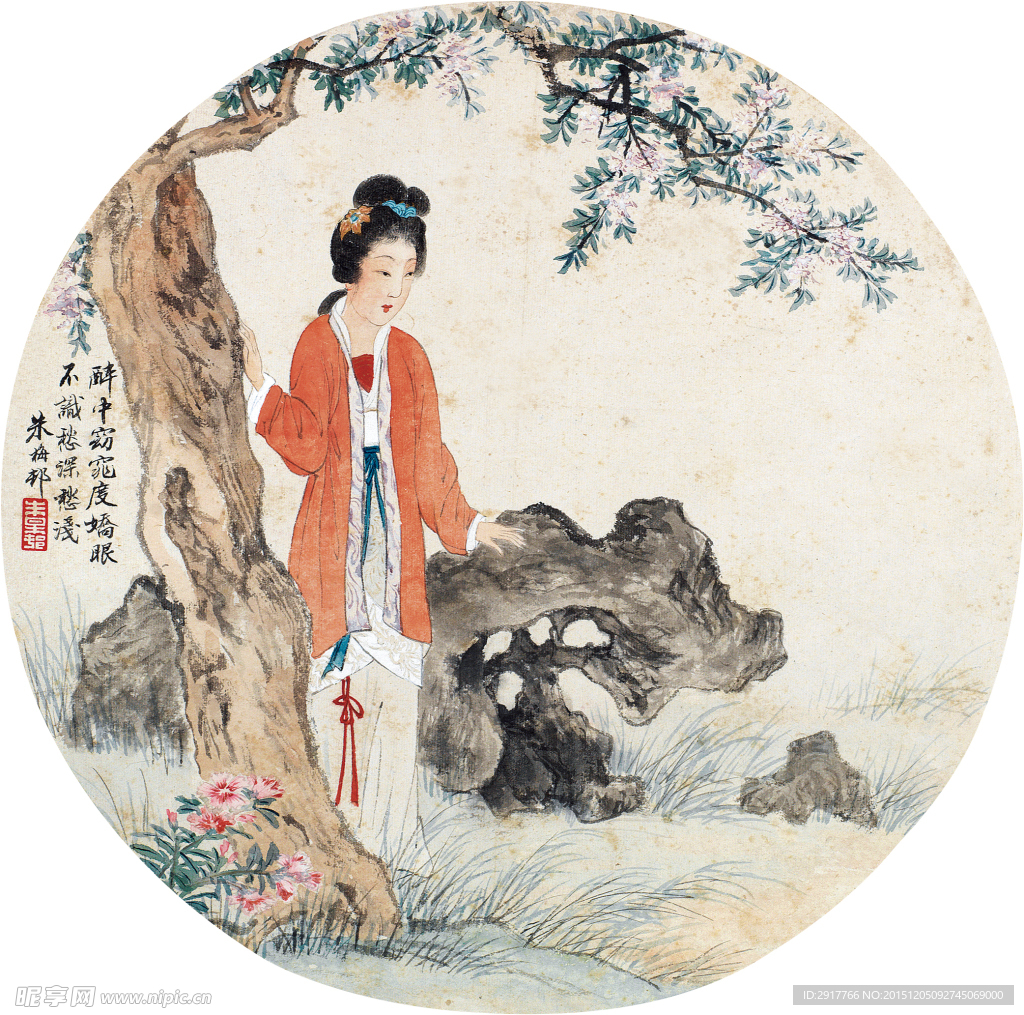 愁蕊香词意图