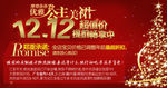 1212海报设计