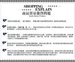 商品质量发货问题