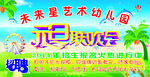元旦联欢会