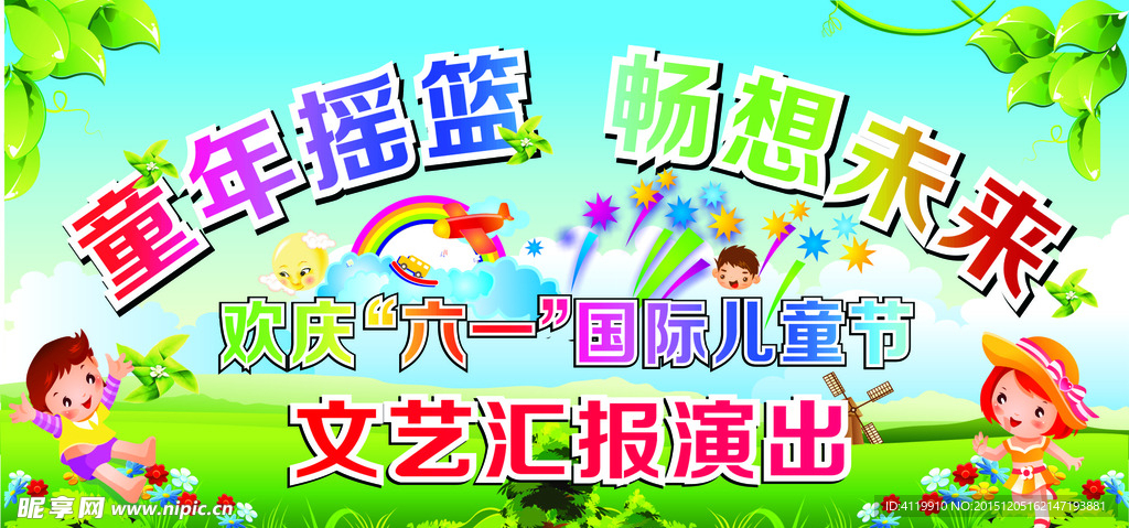 幼儿园