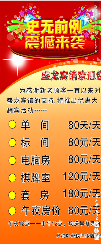 震憾来袭
