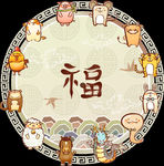 卡通十二生肖