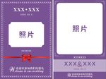 迎宾牌
