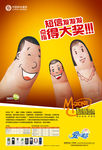 大拇指创意海报