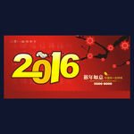 2016猴年