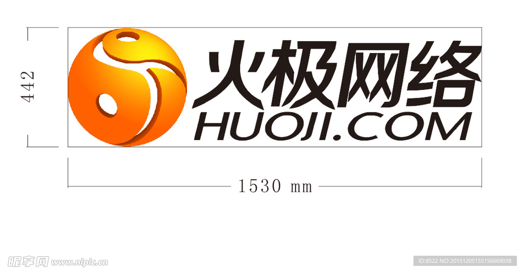 广州 火极网络公司LOGO标准