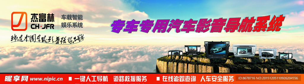 系统广告
