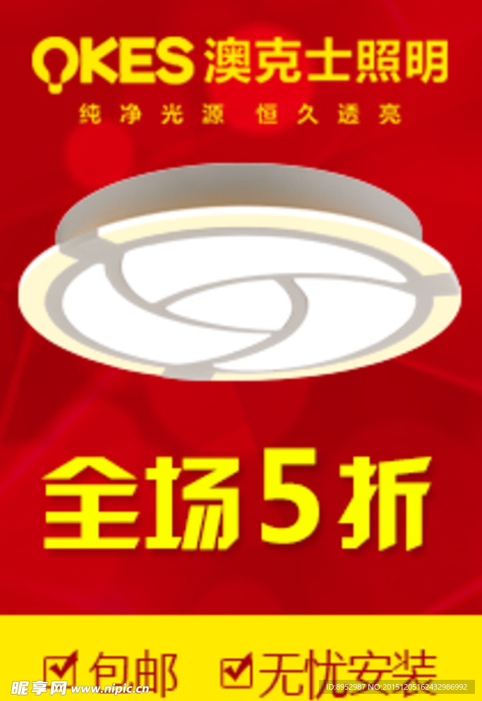 店铺推广海报