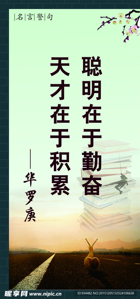 班级文化