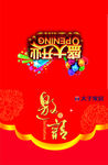 邀请函
