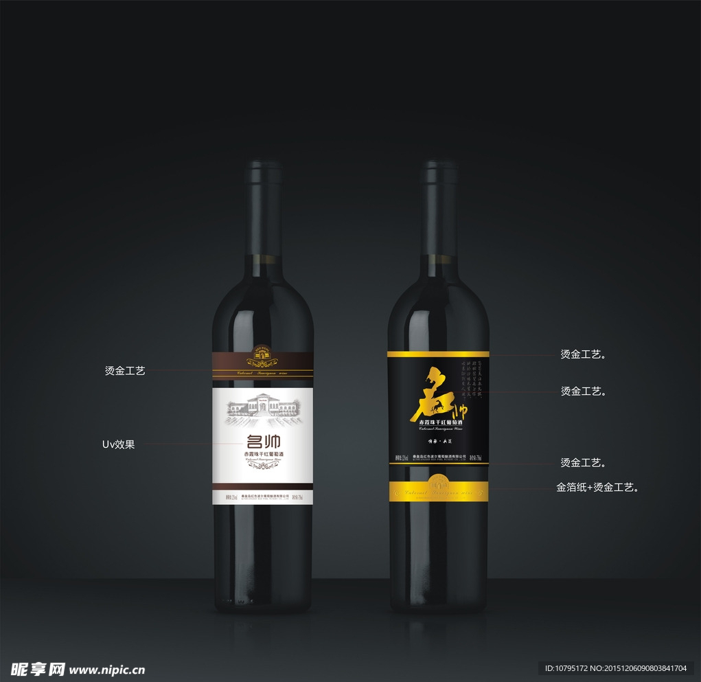 红酒标