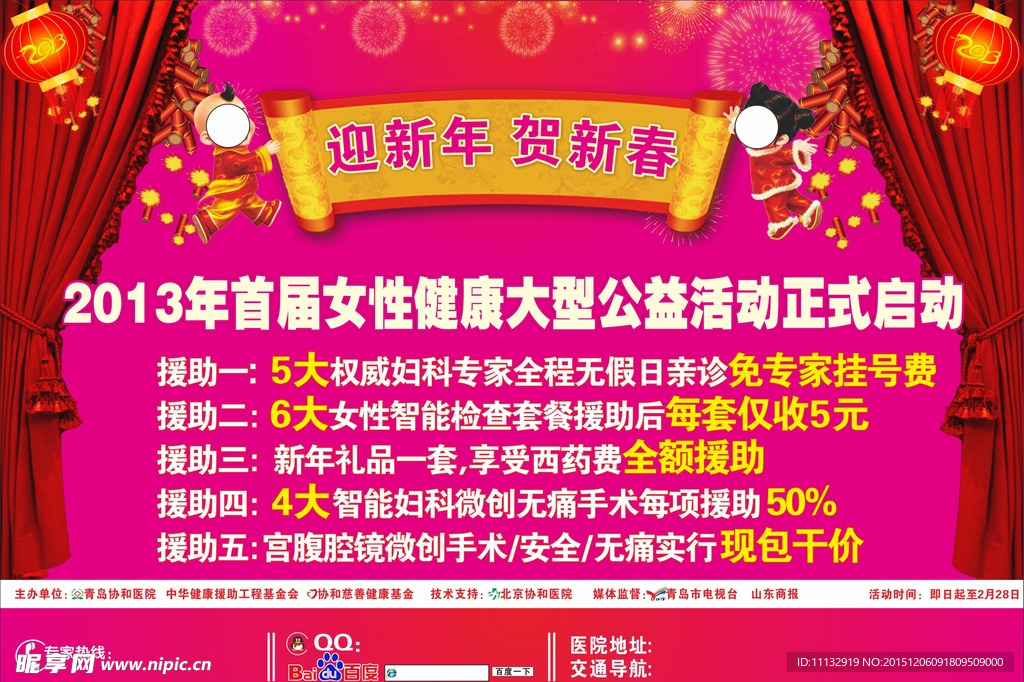 元旦 报纸广告