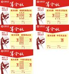 军令状 喜报 太平人寿