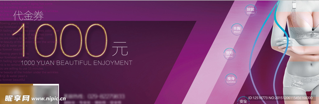 美容 代金券