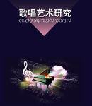 音乐教材