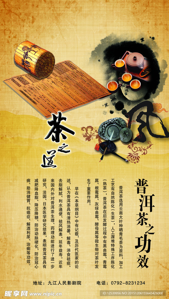 茶楼文化