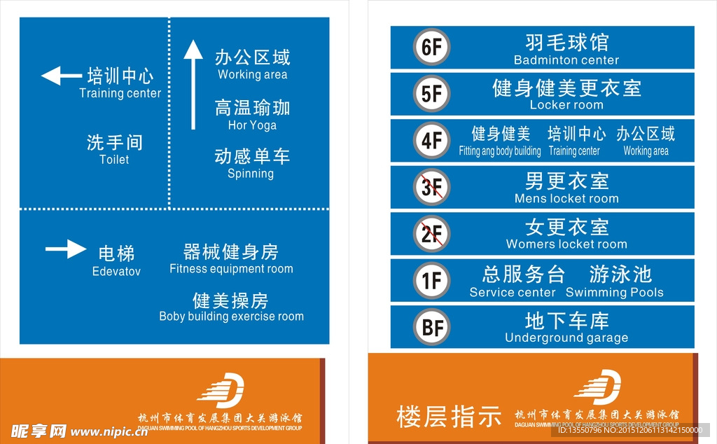 大关游泳