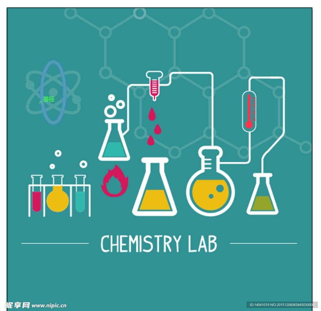 科学实验室矢量