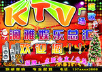 KTV海报    KTV背景