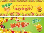鲜榨果汁 果汁海报