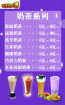 奶茶