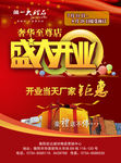 广告宣传海报