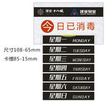 今日已消毒周一至周日报告拉丝银