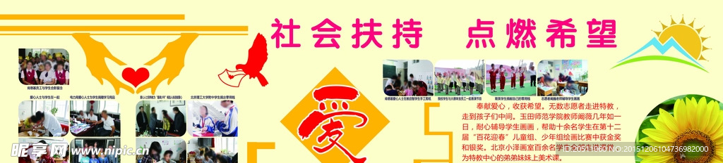 学校展板