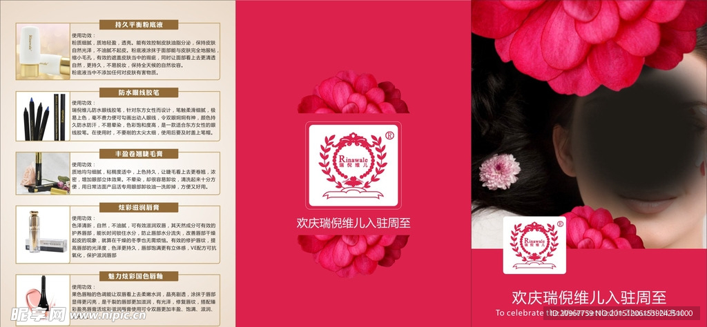 瑞倪维儿