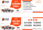 汽车代金券 工时抵用券