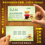 玩具名片