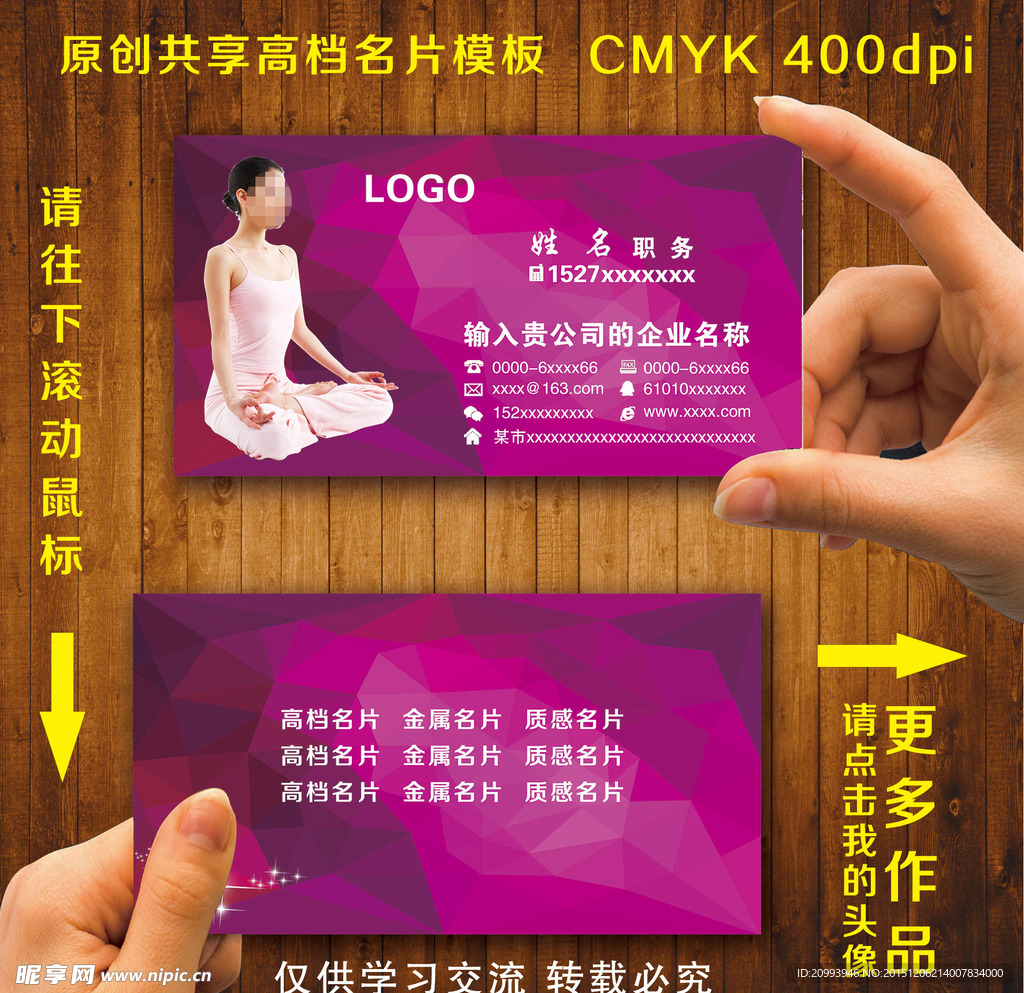 瑜伽名片