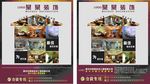 装饰公司海报广告