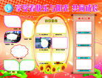 学校展板