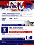 招聘展架