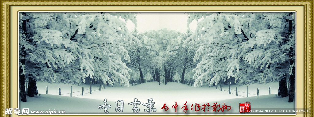 冬日雪景长幅设计