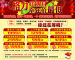 格力红四月 全年价最低
