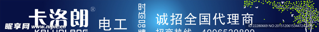 电工店招